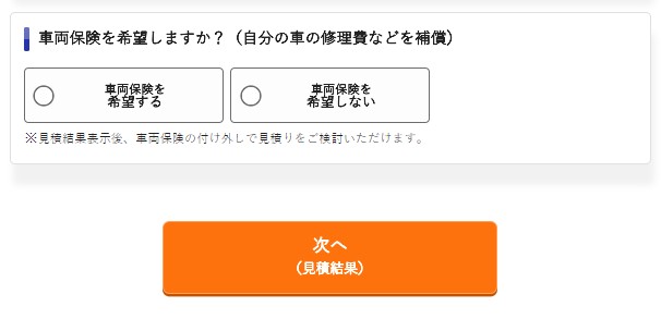 自動車保険シミュレーションはこの2サイト 図解付きで解説 全サイトを検証 車査定マニア