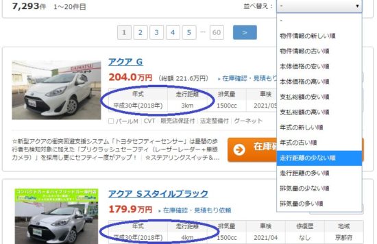 1年で1万キロの中古車は大丈夫 走行キロ数と年式の関係を完全ガイド 車査定マニア