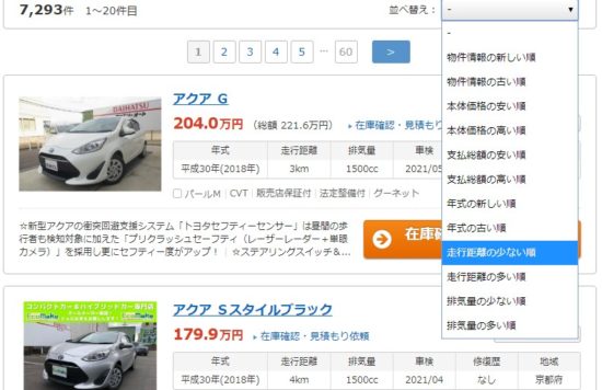 1年で1万キロの中古車は大丈夫 走行キロ数と年式の関係を完全ガイド 車査定マニア