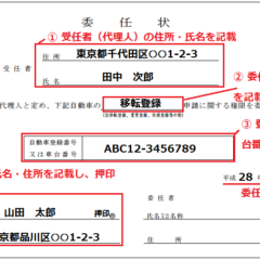 車の譲渡証明書を完全ガイド ミスなく書く手順から紛失時の対処法まで解説 車査定マニア