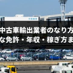 新幹線の運転士になるには お給料はいくらくらい 車査定マニア 新幹線の運転士になるには お給料はいくらくらい 車査定マニア