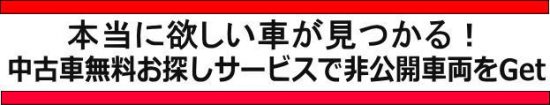 ズバット車販売の区切り